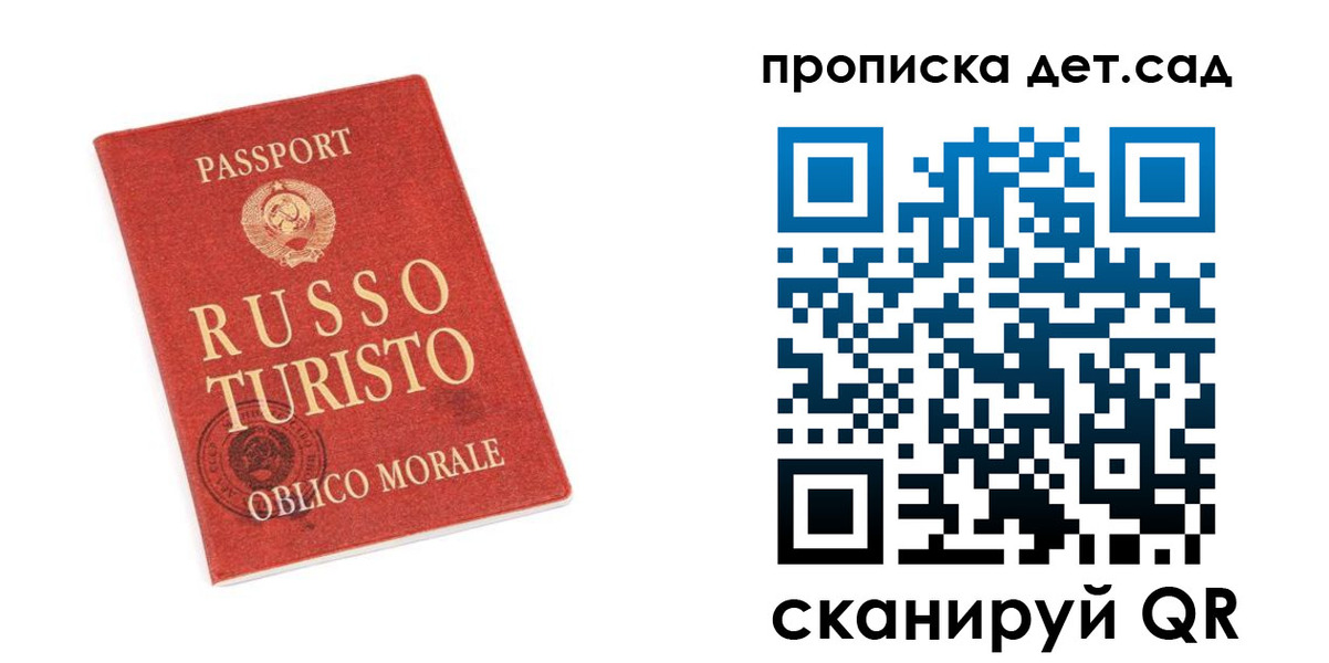 прописка для школы в Прокопьевске