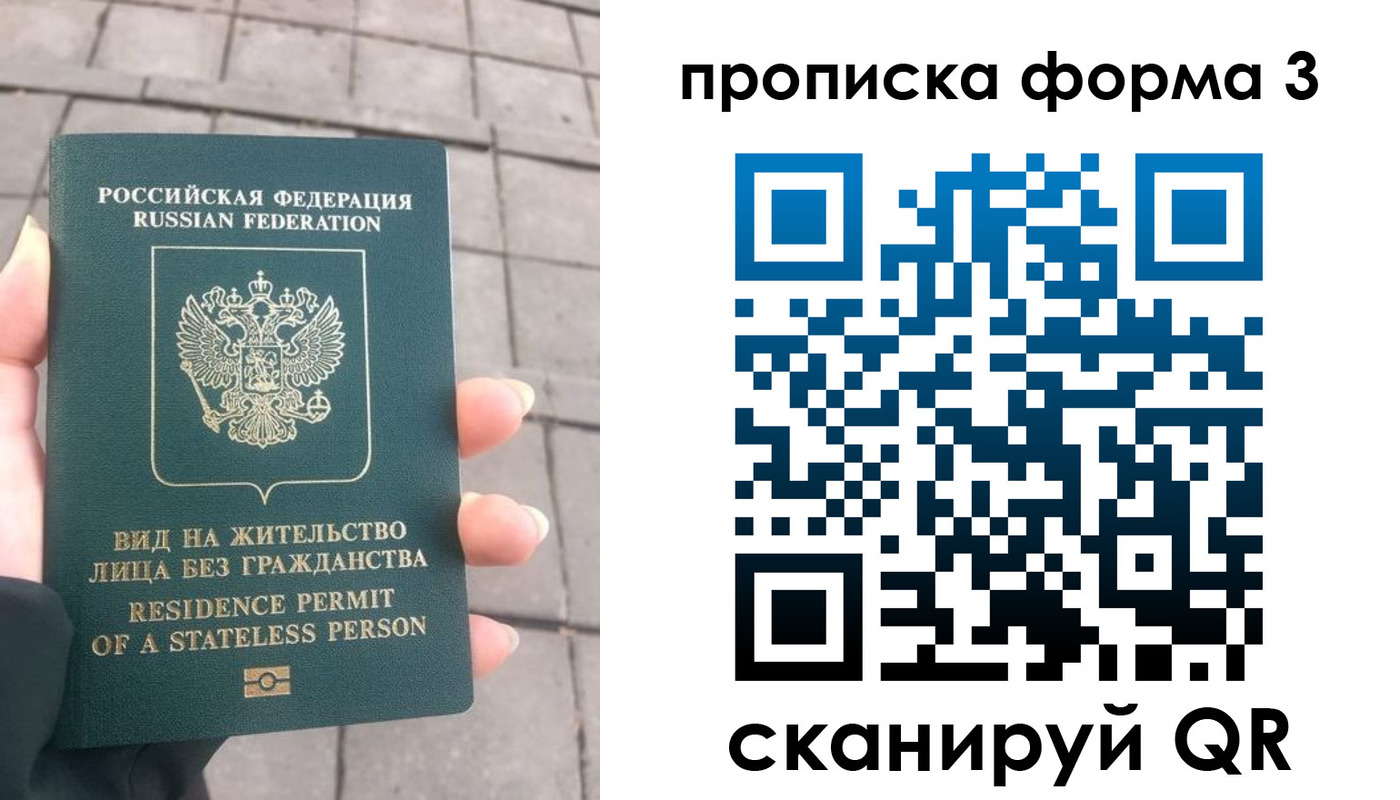 прописка в квартире в Прокопьевске