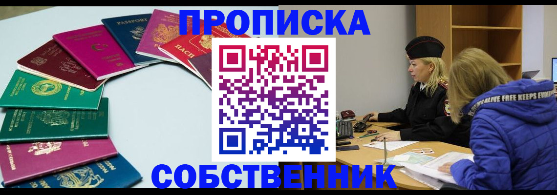 найти адрес прописки в Прокопьевске