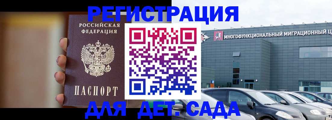 купить прописку в Прокопьевске