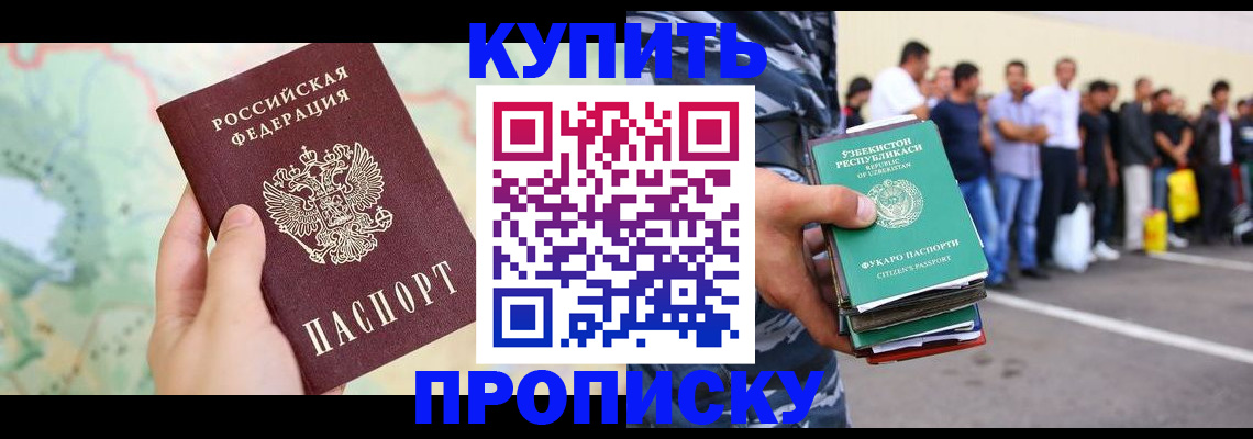 пропишу в квартире в Прокопьевске