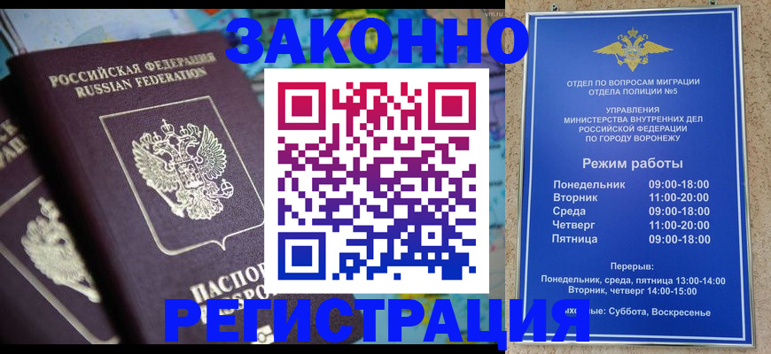 прописка ребенка в Прокопьевске