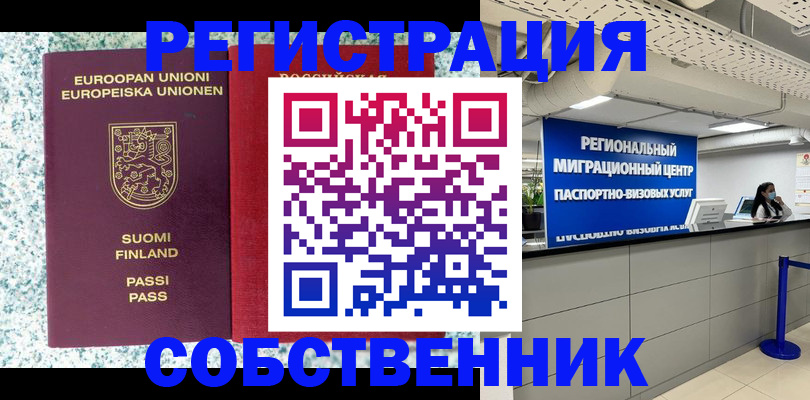 временная регистрация поиск в Прокопьевске