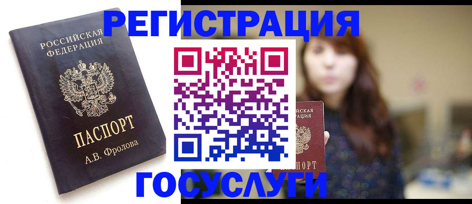 временная регистрация для школы в Прокопьевске