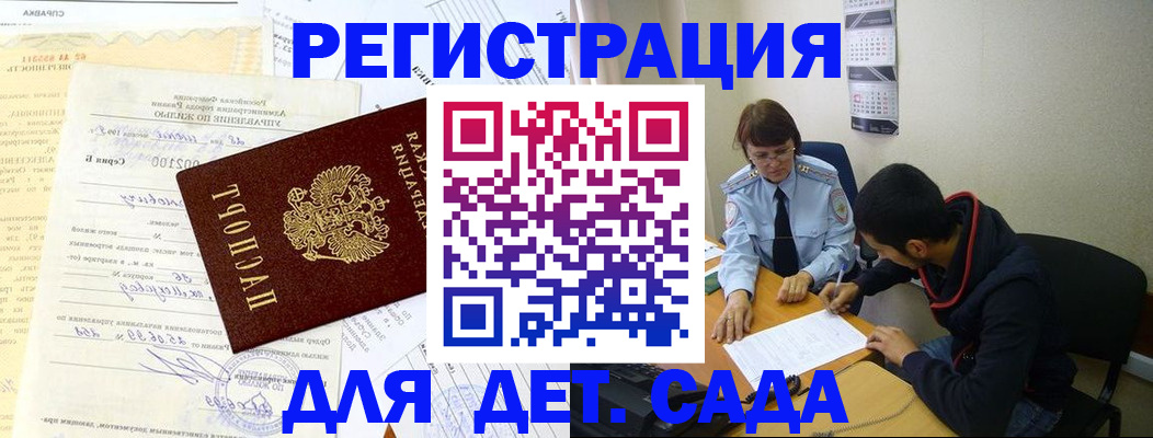 прописка иностранных граждан в Прокопьевске